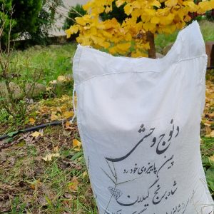 برنج دنوج وحشی پاییزه ۵ کیلویی